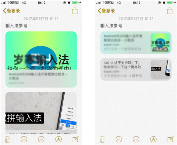 如何备份iPhone的备忘录?iPhone用户打开备忘录正确方式