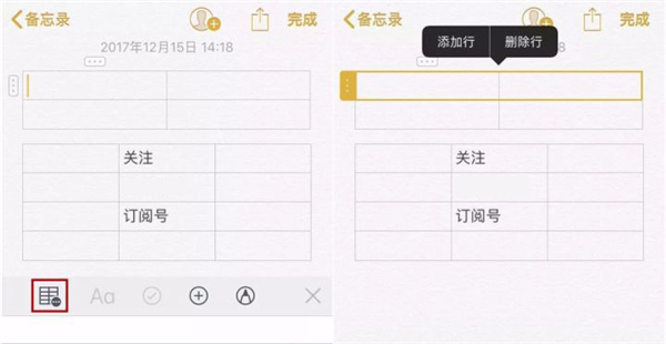 如何备份iPhone的备忘录?iPhone用户打开备忘录正确方式