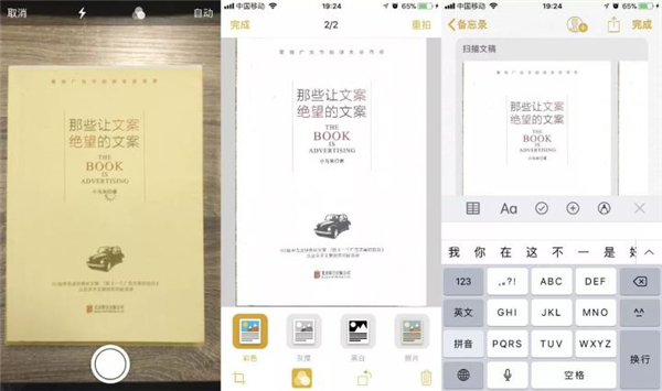 如何备份iPhone的备忘录?iPhone用户打开备忘录正确方式
