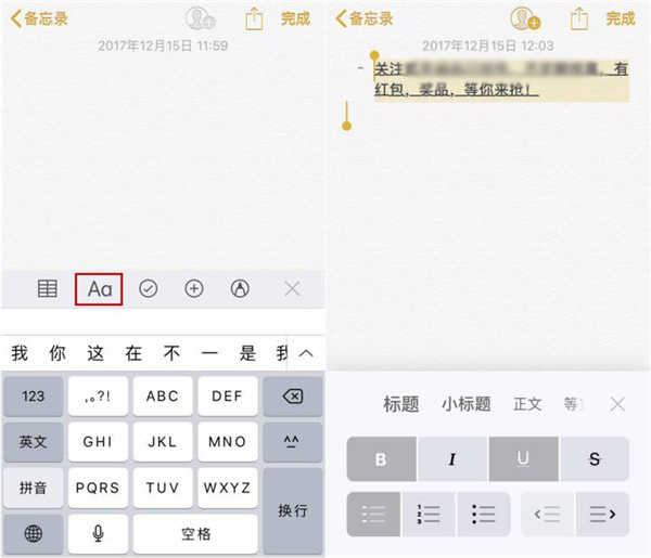 如何备份iPhone的备忘录?iPhone用户打开备忘录正确方式