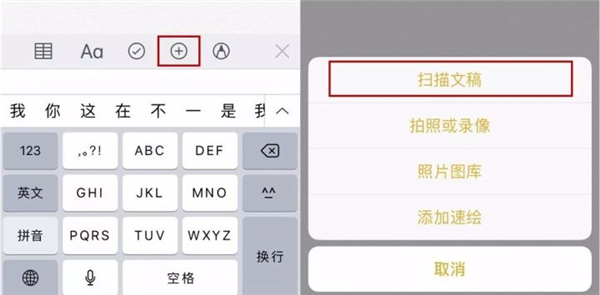 如何备份iPhone的备忘录?iPhone用户打开备忘录正确方式