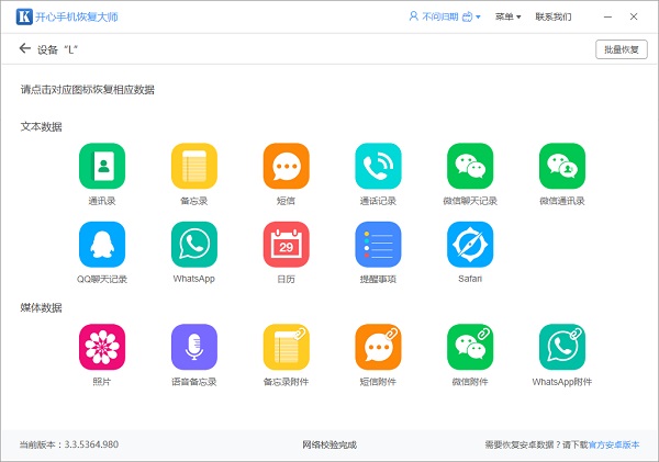 iCloud恢复备份教程:官方图文教程免费分享