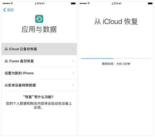 iCloud恢复备份教程:官方图文教程免费分享