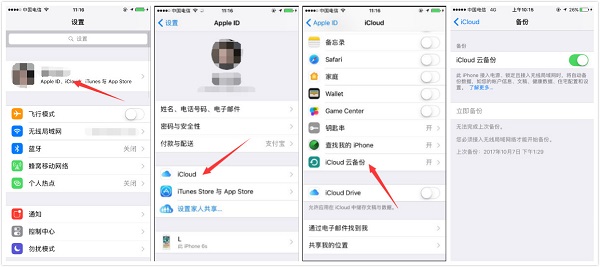 iCloud恢复备份教程:官方图文教程免费分享