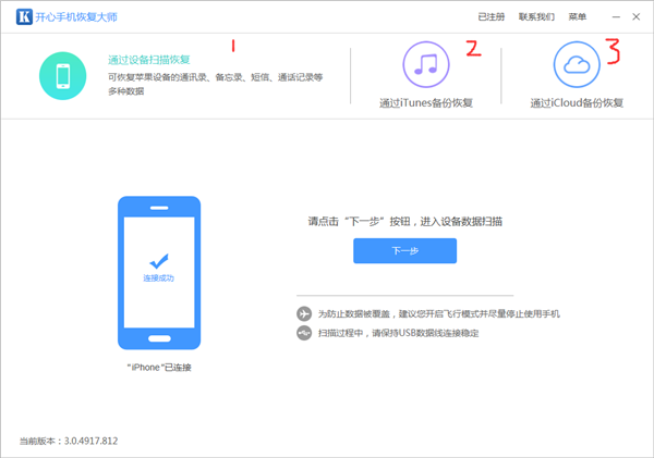 苹果手机聊天记录删除了怎么恢复?亲测效果竟然是...