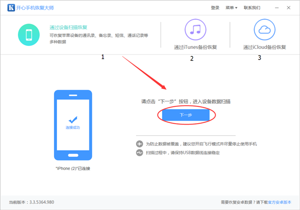 苹果手机聊天记录删除了怎么恢复?亲测效果竟然是...