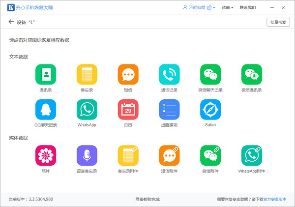 苹果手机照片误删怎么恢复?三种实用又有效的方法