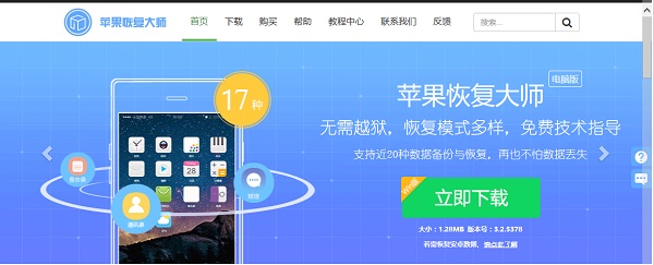 苹果手机怎么恢复聊天记录?试试这个方法快速找回