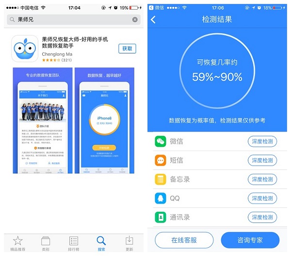 苹果手机照片误删怎么恢复?三种实用又有效的方法