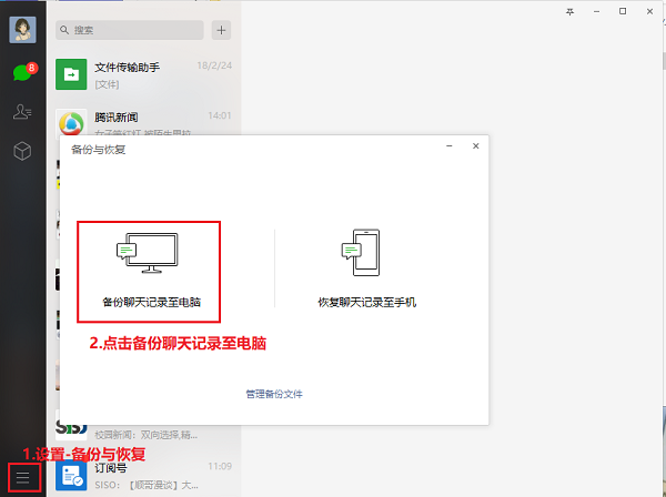 苹果手机怎么恢复聊天记录?试试这个方法快速找回
