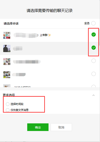 苹果手机怎么恢复聊天记录?试试这个方法快速找回