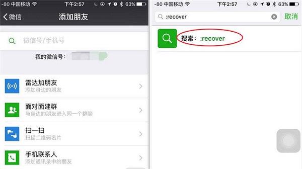苹果手机怎么恢复聊天记录?试试这个方法快速找回
