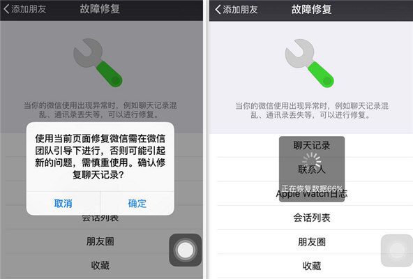 苹果手机怎么恢复聊天记录?试试这个方法快速找回