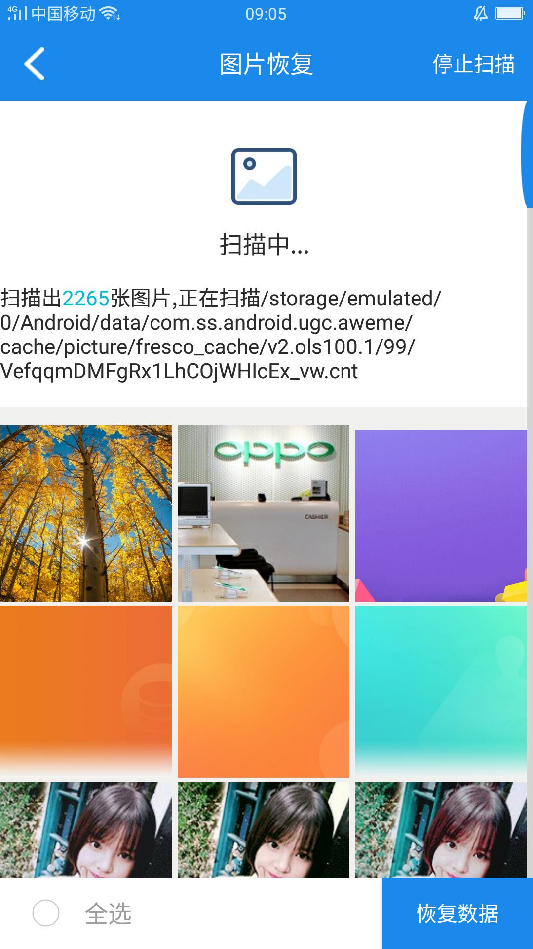 手机里的照片删除后如何恢复?使用极速极速恢复找回照片的方法