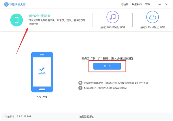 苹果手机怎么恢复聊天记录?试试这个方法快速找回