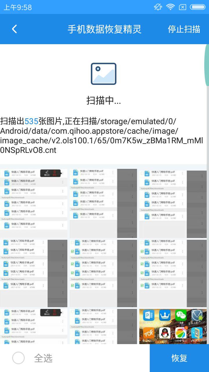 有什么手机照片恢复的简单方法吗 详细教程奉上