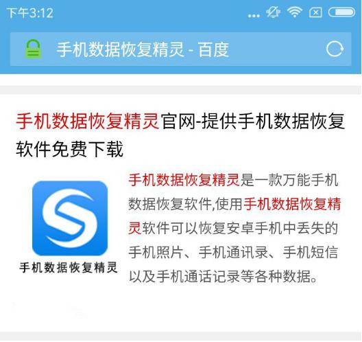 有什么手机照片恢复的简单方法吗 详细教程奉上