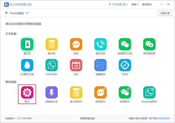 手机里的照片删了怎么恢复?删除后没想到恢复这么简单