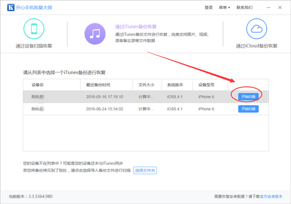 苹果手机照片删除怎么恢复?学会这两招轻松恢复
