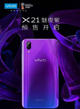 vivox21魅夜紫预售时间是什么时候?vivox21魅夜紫配置怎么样?