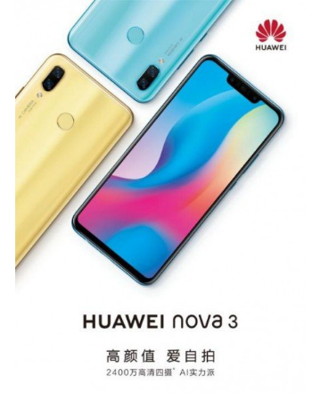 华为nova3配置怎么样？配置参数详解