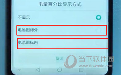 荣耀v10电量怎么显示百分比 百分比电量设置方法