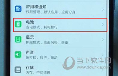 荣耀v10电量怎么显示百分比 百分比电量设置方法