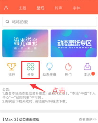 小米8怎么设置锁屏壁纸教程？相关教程分享