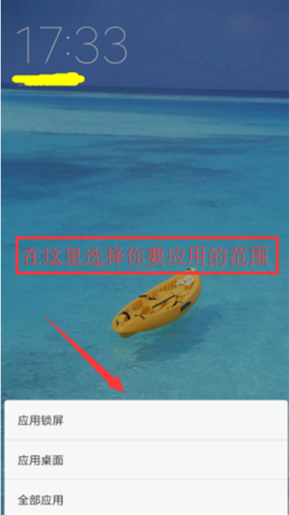 小米8怎么设置锁屏壁纸教程？相关教程分享