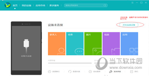 华为手机助手怎么用 HiSuite详细使用教程