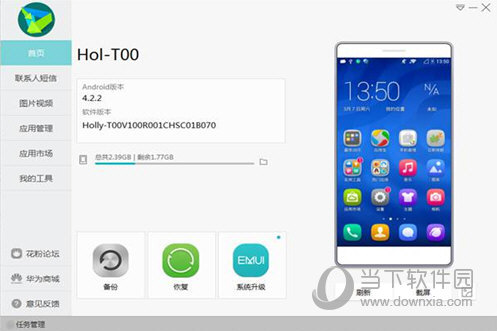 华为手机助手怎么用 HiSuite详细使用教程