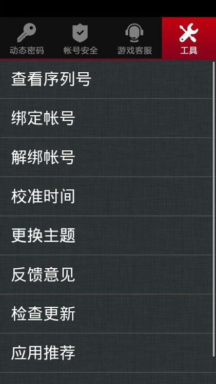 网易手机将军令账户可以绑定几个号？可以解绑吗？如何激活