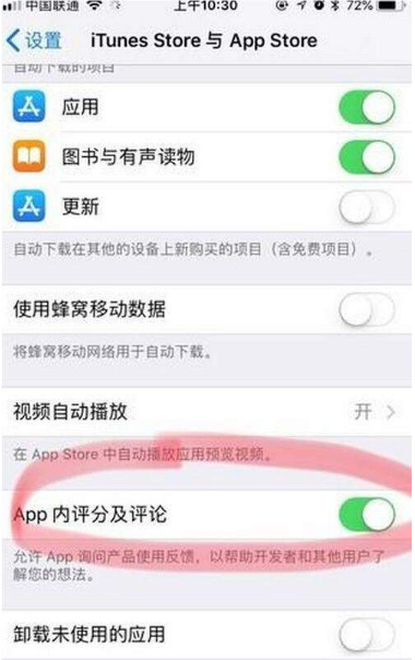 苹果APP评分弹窗怎么关闭？苹果APP评分弹窗关闭方法分享