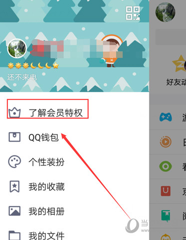 Q币怎么充黄钻 手机Q币充值黄钻教程