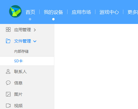 华为手机助手怎么下载铃声 流行歌曲随心下