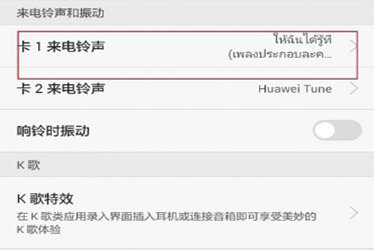 华为手机助手怎么下载铃声 流行歌曲随心下