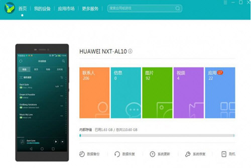 华为手机助手怎么下载铃声 流行歌曲随心下