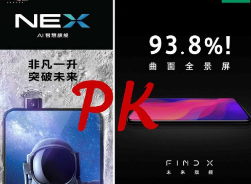 oppofindx和vivonex对比分析【图】