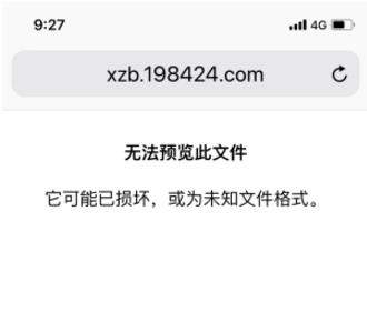 苹果手机怎么打开2018高考答案zip压缩文件教程【图】