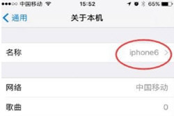 苹果手机热点怎么设置 共享自己的流量给朋友