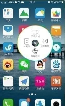 vivo怎么截图？vivo截图快捷键操作方法