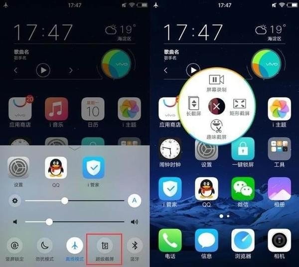 vivo怎么截图？vivo截图快捷键操作方法