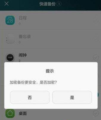 WiFi万能钥匙怎么查看密码？无需root手机查看方法