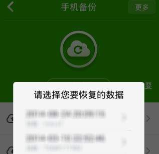 360手机卫士如何备份文件_360手机卫士备份文件教程
