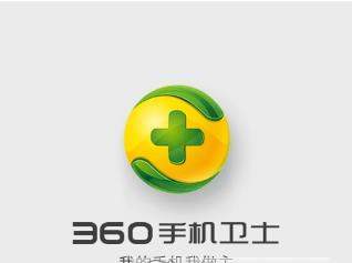 360手机卫士如何备份文件_360手机卫士备份文件教程