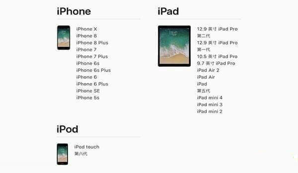 iOS 11.4 beta 5下载 iOS 11.4 beta 5固件下载地址