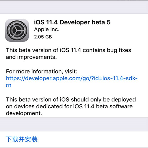iOS 11.4 beta 5下载_iOS 11.4 beta 5固件下载地址