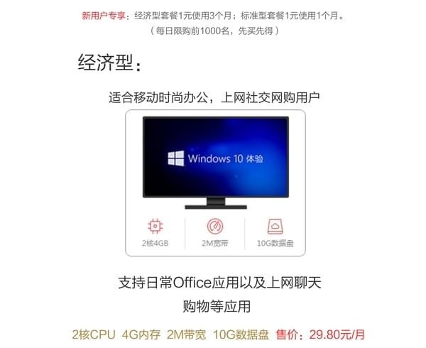 华为云电脑是什么?华为云电脑有什么用?