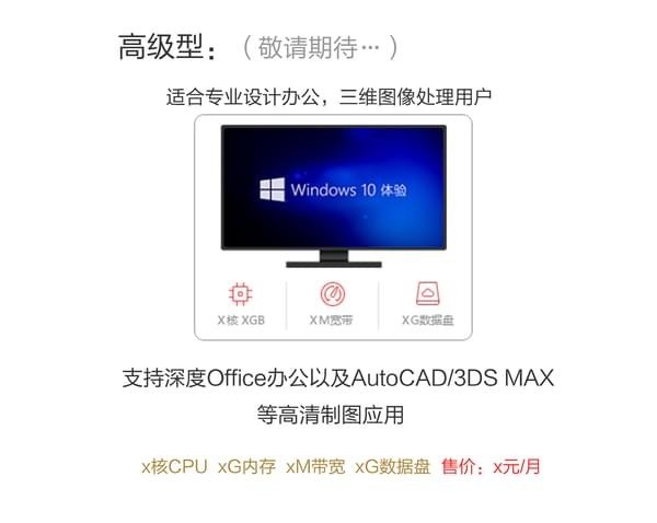 华为云电脑是什么?华为云电脑有什么用?