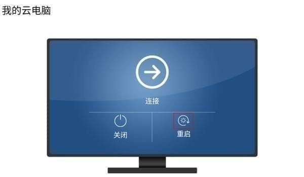 华为云电脑怎么连网？华为云电脑使用方法